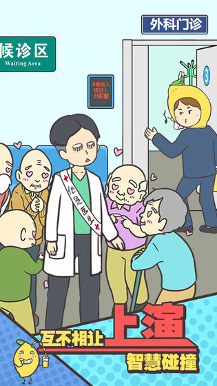 还能这样防插队测试版下载