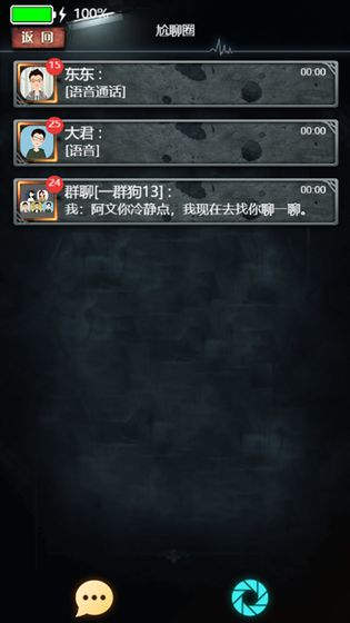 不眨眼正式版下载