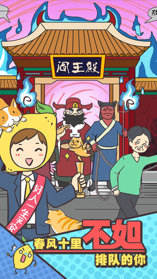 还能这样防插队测试版下载