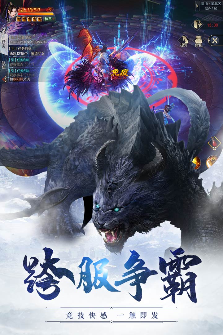 威剑苍穹官方下载