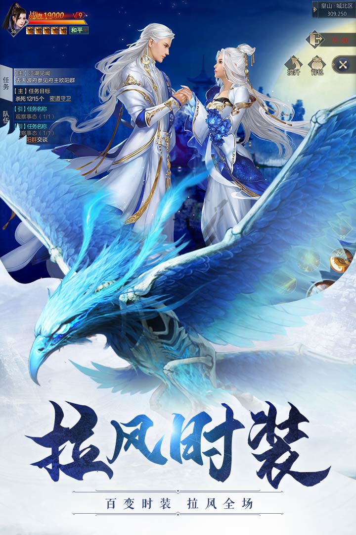 威剑苍穹官方下载