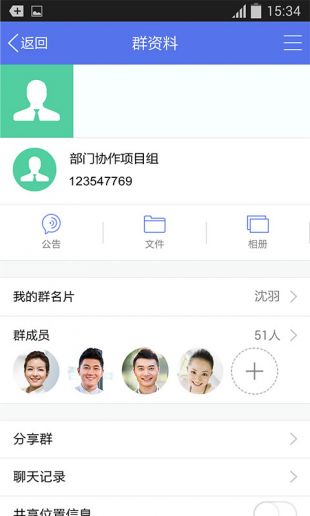 企业QQ2020最新版下载