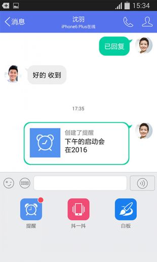 企业QQ2020最新版下载