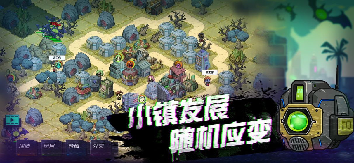 幸存者小镇测试版下载