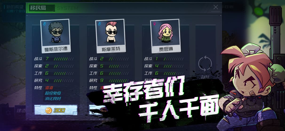 幸存者小镇测试版下载