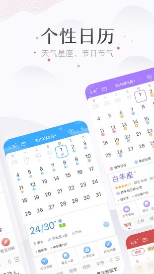 万年历2022最新版