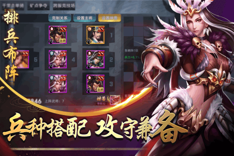 三国名将志官方下载