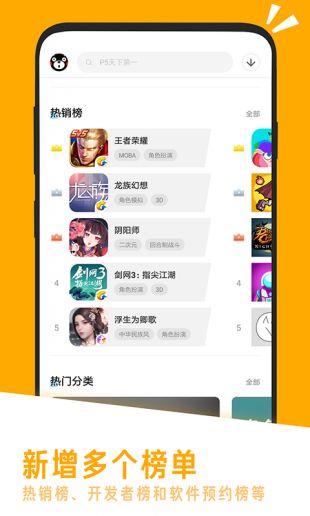 AppChina应用汇安卓版下载