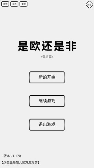 是欧还是非最新版下载