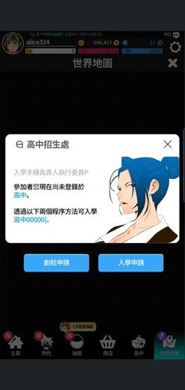 高校之神官方下载