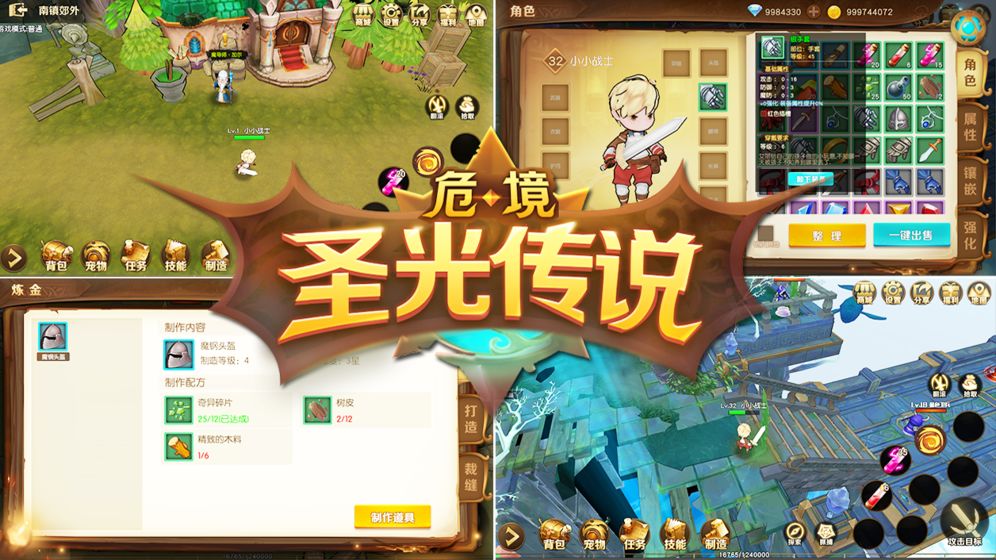 危境圣光传说官网下载