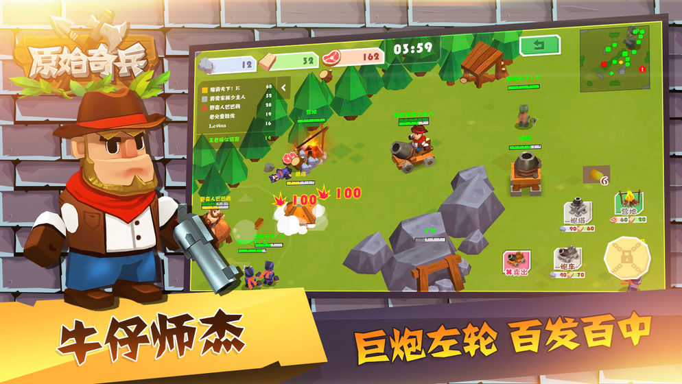 原始奇兵破解版下载