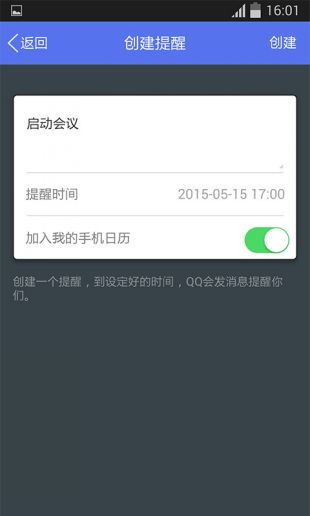 企业QQ2020最新版下载