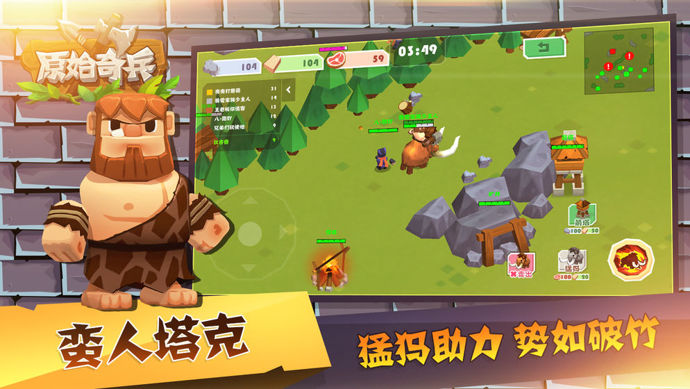 原始奇兵破解版下载