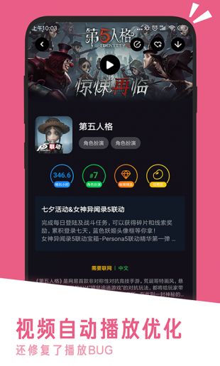 AppChina应用汇安卓版下载
