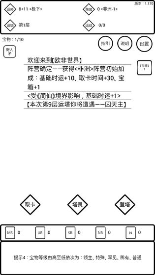 是欧还是非最新版下载