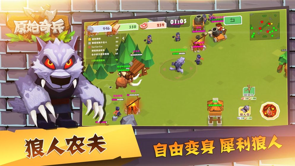 原始奇兵破解版下载