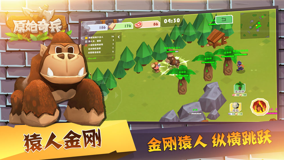 原始奇兵破解版下载