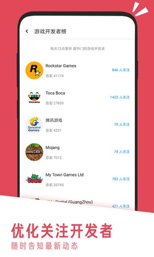 AppChina应用汇安卓版下载