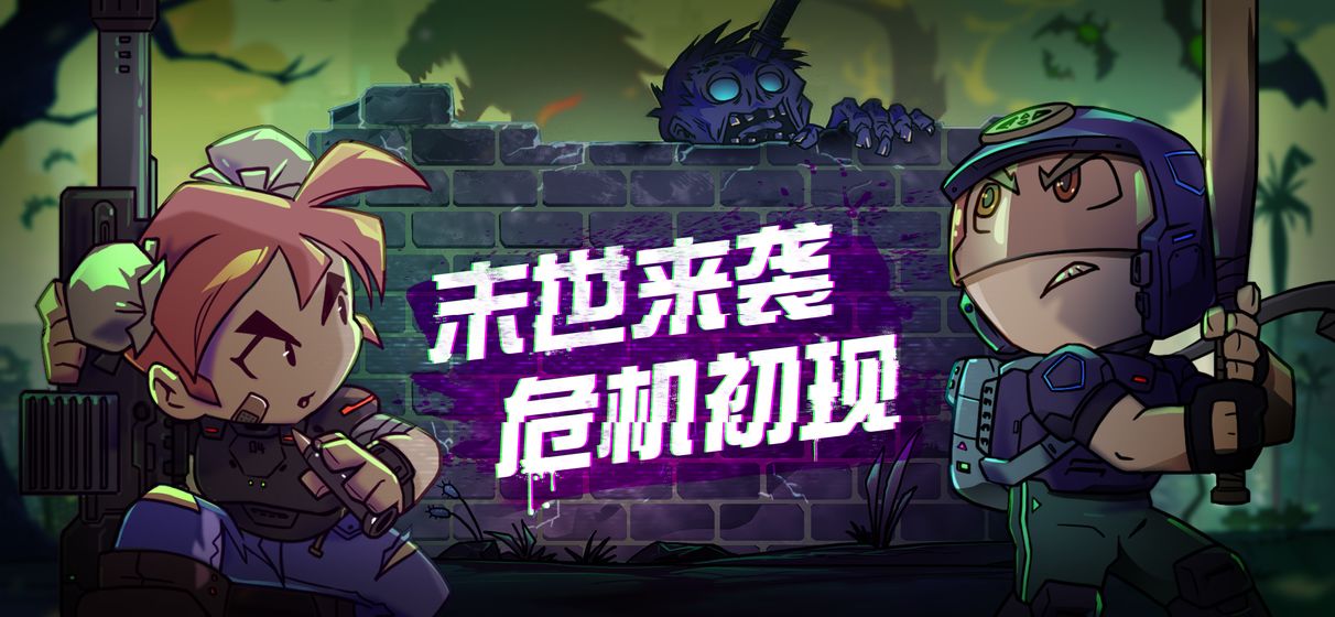 幸存者小镇测试版下载