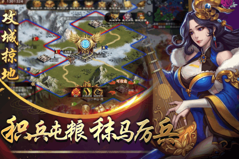 三国名将志官方下载