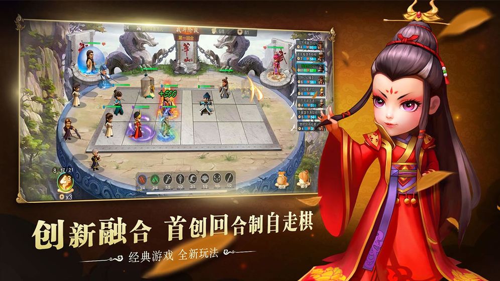 武侠Q传自走棋官网下载
