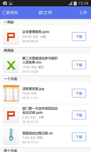 企业QQ2020最新版下载