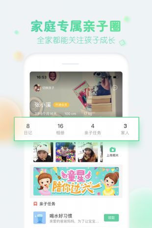 智慧树家长版免费下载