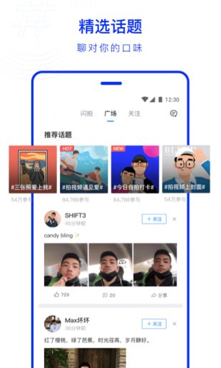 Blued极速版app官网版下载