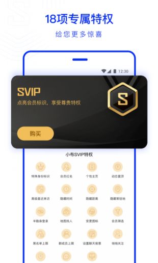 Blued极速版app苹果版下载