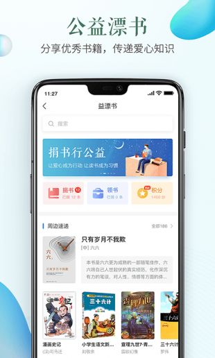 安全教育平台APP下载