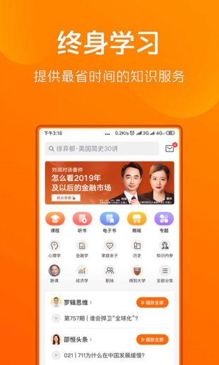 得到app官方版下载