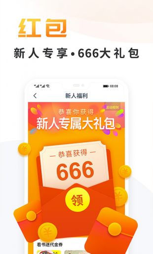 免费小说大全app