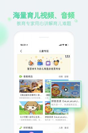 智慧树家长版免费下载