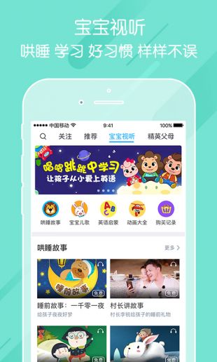 掌通家园appipad版下载