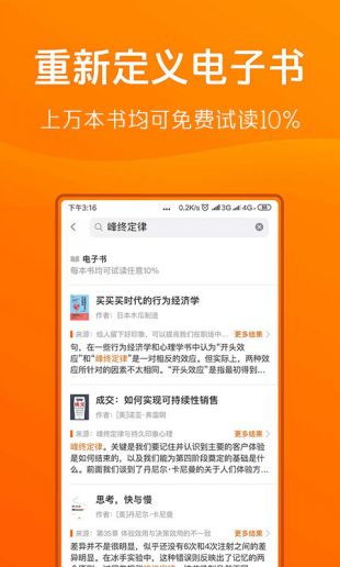 得到APP最新版本下载