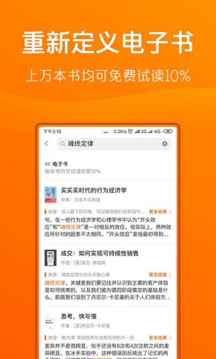 得到app破解版下载