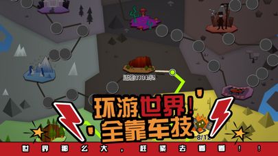 菲利环游记安卓下载