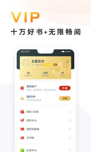 免费小说大全app