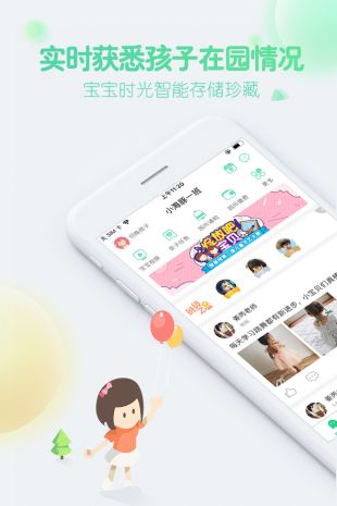 智慧树家长版免费下载