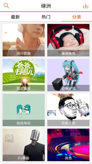 绿洲apk下载