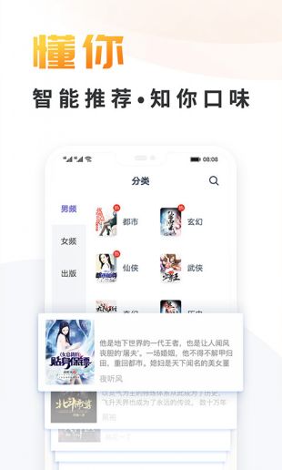 免费小说大全app