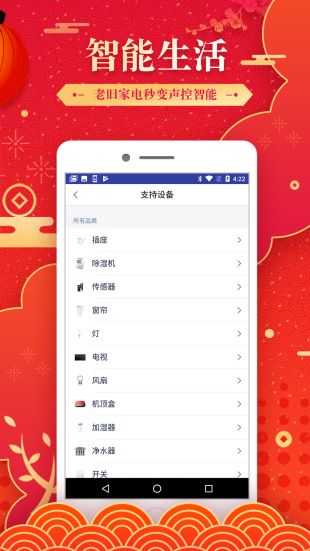 天猫精灵app下载