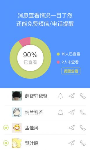 晓黑板app安卓版下载