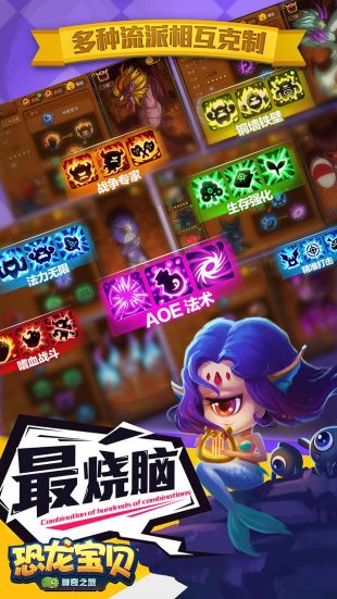 恐龙宝贝神奇之旅iOS版下载
