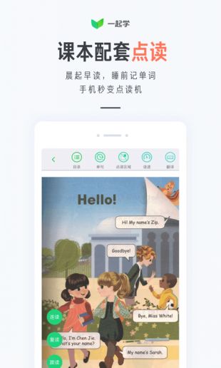 一起学app下载