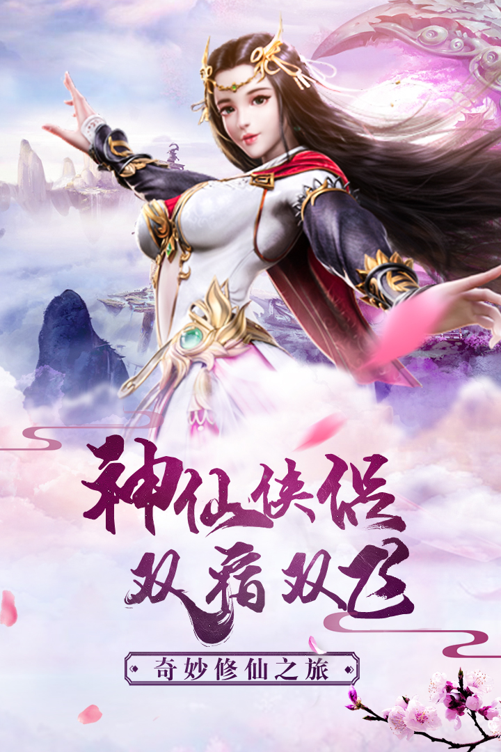遮天Q传官方下载