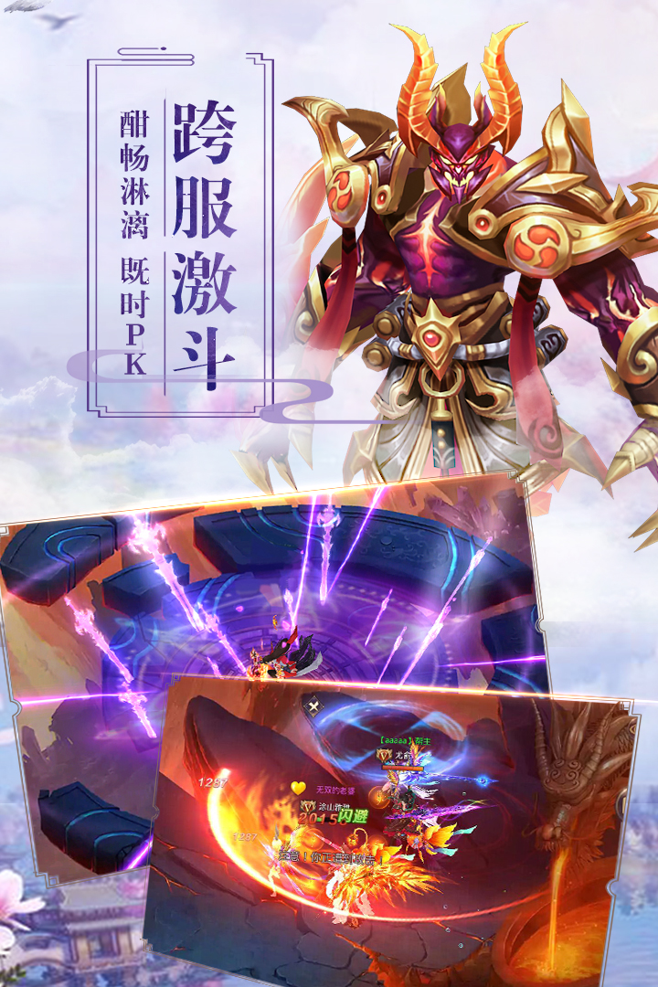 遮天Q传官方下载