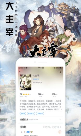 QQ阅读低版免费本下载