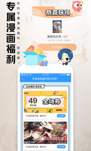 QQ阅读app最新版下载